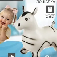 Попрыгун ZABIAKA &laquo;Зебра&raquo;, 55&times;29&times;50 см, белый
