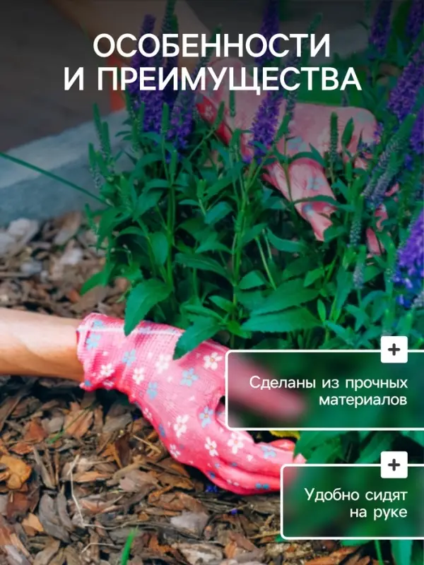 Перчатки нейлоновые, с ПВХ обливом, размер 8, МИКС, &laquo;Цветы&raquo;, Greengo