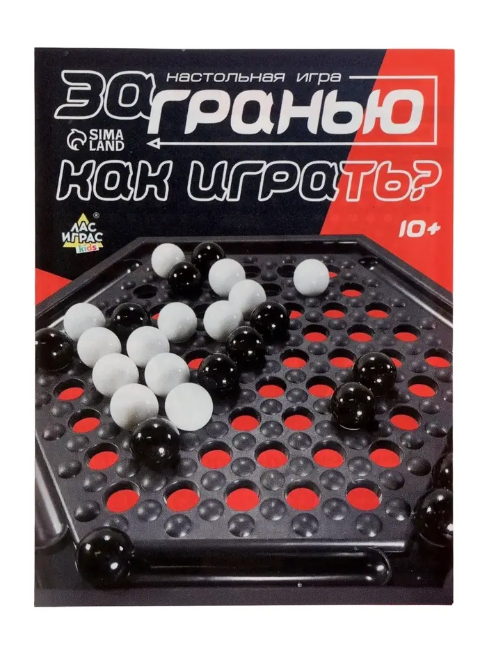 Настольная игра "За гранью" Настольная игра "За гранью"