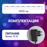 Гирлянда &laquo;Нить&raquo; 10 м, роса, IP20, медная нить, 100 LED, свечение мульти, 12 В