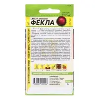 Набор семян Свекла "Фекла",  5 шт.