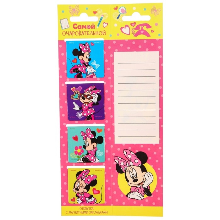 Закладки магнитные для книг на открытке Закладки магнитные для книг на открытке "Самой очаровательной", Минни Маус