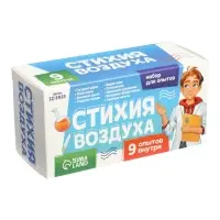 Набор для опытов &laquo;Стихия воздуха&raquo;, 9 опытов