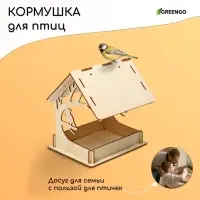 Деревянная кормушка - конструктор &laquo;Птица на дереве&raquo;, своими руками, 14.5&times;18.5&times;19.5 см, Greengo