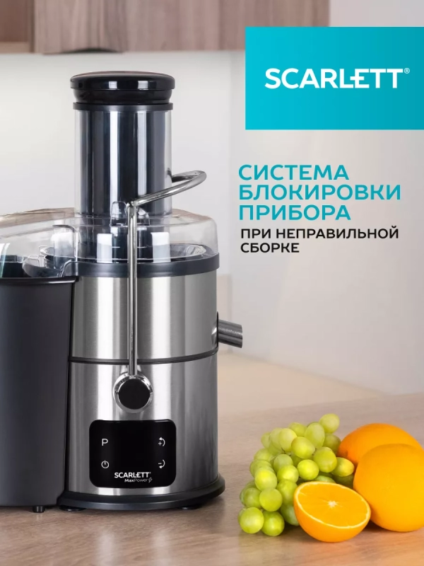 Соковыжималка электрическая центрифужная SC-JE50S62 Соковыжималка электрическая центрифужная SC-JE50S62