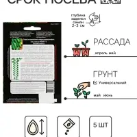 Семена огурец &laquo;РМТ F1&raquo;, супербукетный тип, партенокарпический, 5 шт.