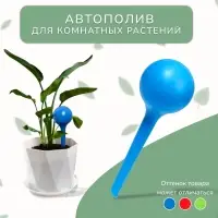 Автополив для комнатных цветов, 380 мл, h=16 см, пластик, МИКС