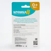 Детские расчёски Крошка Я, набор 2 шт., от 0 мес., цвета МИКС