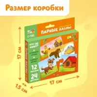 Пазлы парные &laquo;Кто где живёт?&raquo;, 24 детали
