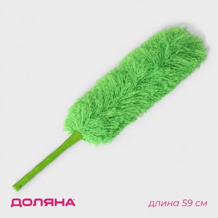 Щётка для пыли Доляна &laquo;Антистатик&raquo;, микрофибра, 59 см, зелёная