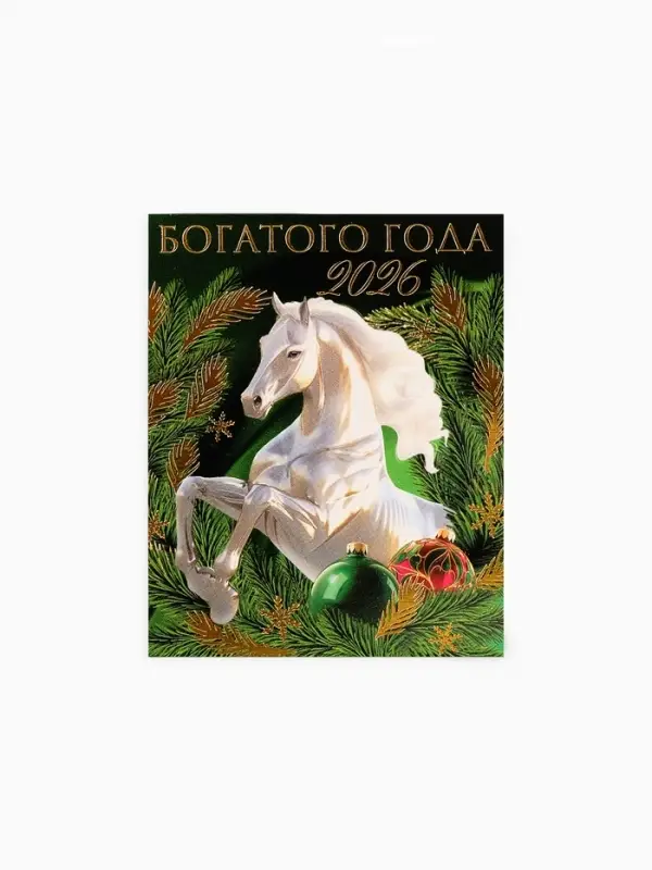 Кошельковая фигурка Кошельковая фигурка "Богатого года 2026" зеленый