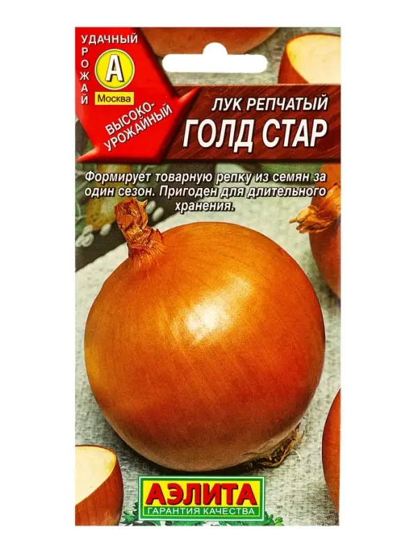Семена Лук репчатый Голд стар Дв, Ц/П,1 г Семена Лук репчатый Голд стар Дв, Ц/П,1 г
