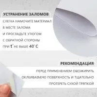 Искусственная кожа, с клеевой основой, 137&times;50 см, 0.5 мм, цвет белый