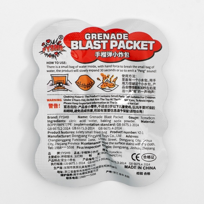 Граната - хлопушка, имитирующая звук, набор - 50 шт