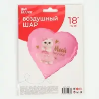 Воздушный шар фольгированный 18" сердце &laquo;Моей внучке&raquo;