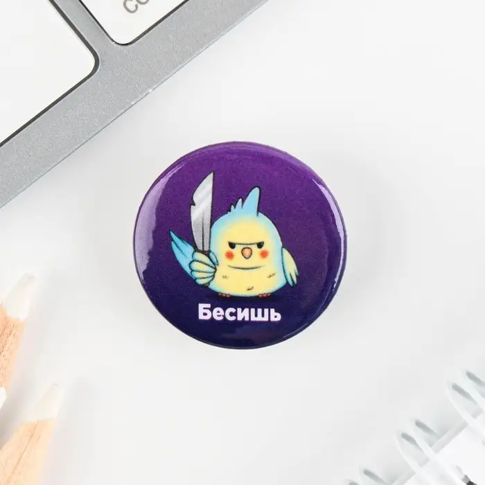 Значок металлический , закатной «Треш персонажи», 25 мм, МИКС Значок металлический , закатной «Треш персонажи», 25 мм, МИКС