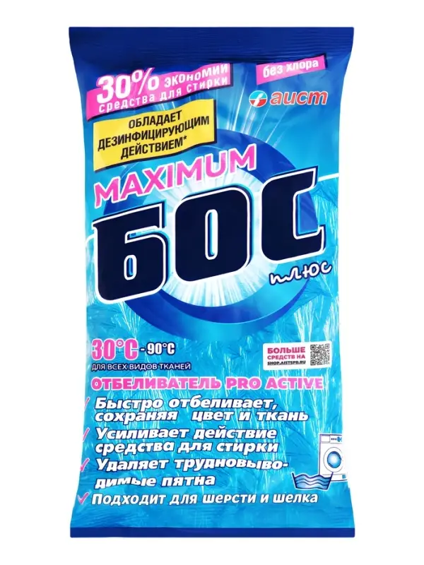 Отбеливатель &laquo;Аист&raquo; &laquo;Бос-плюс&raquo; Maximum, порошок, для тканей, 250 г