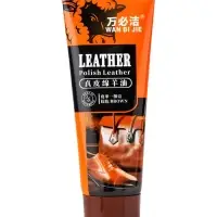 Крем для обуви в тубе,  коричневый, 78 мл