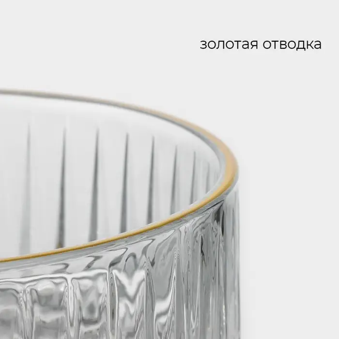 Креманка «Элизиум», 570 мл, 13×6 см, стекло Креманка «Элизиум», 570 мл, 13×6 см, стекло