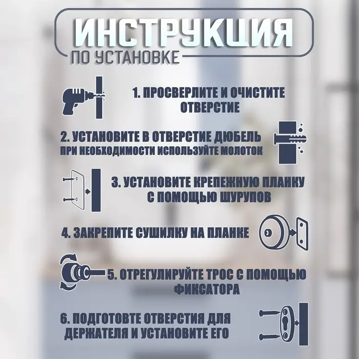 Настенная сушилка для белья ТУНДРА, нейлоновый вытяжной трос 2.8 м до 3 кг, цвет хром