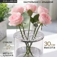 Ваза для цветов с крышкой &laquo;Альваро&raquo;, 30&times;15 см, стекло, прозрачная