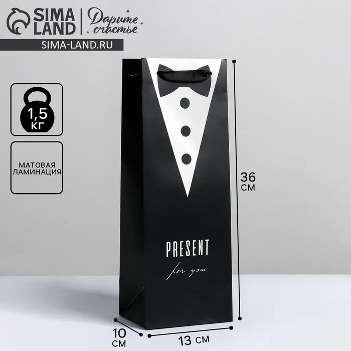 Пакет подарочный ламинированный под бутылку, упаковка, Present for man, 13 x 35 x 10 см Пакет подарочный ламинированный под бутылку, упаковка, Present for man, 13 x 35 x 10 см