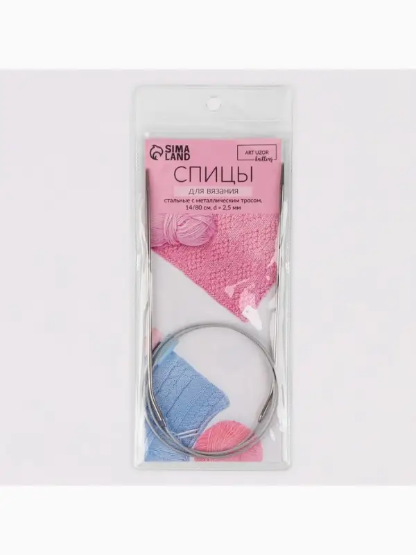 Спицы круговые, для вязания, с пластиковой леской, d=2.5 мм, 14/80 см, с иглой Спицы круговые, для вязания, с пластиковой леской, d=2.5 мм, 14/80 см, с иглой
