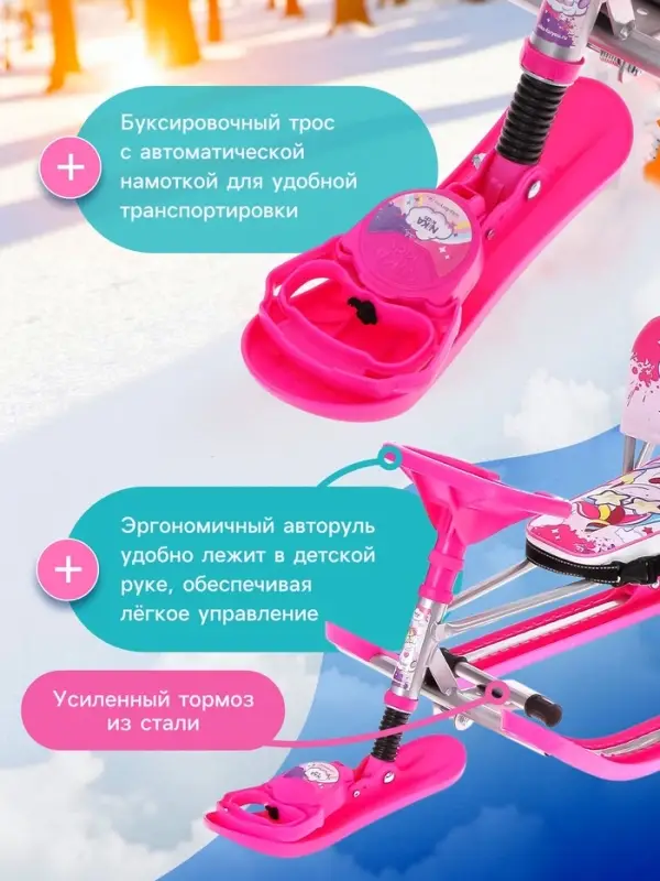 Снегокат Twiny 2+ с единорогом, со спинкой, с родительской ручкой, розовый, TW2-M/EP Nika Kids