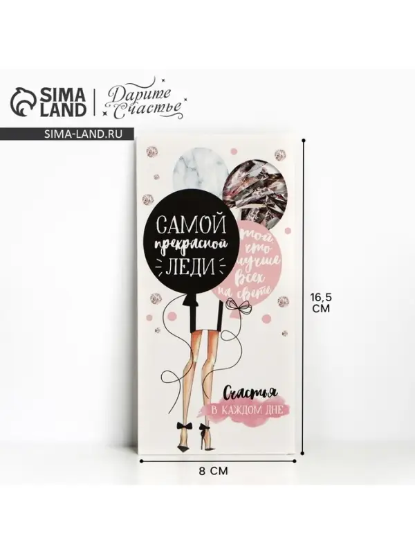 Конверт для денег &laquo;Стильная леди&raquo;, 16.5&times;8 см