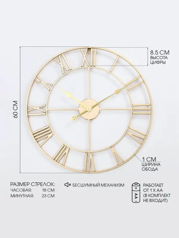 Часы настенные интерьерные, серия: Лофт, бесшумные, плавный ход, d=60 см, золотистые, от батарейки 1&times;АА