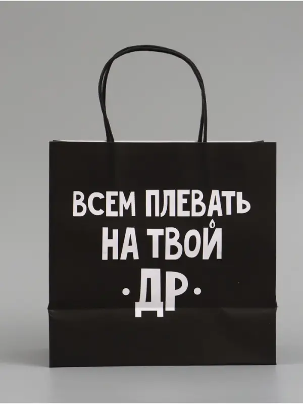 Набор пакетов крафтовых молодёжных пакетов ДР