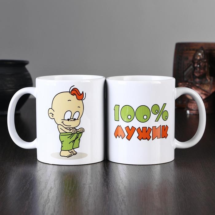 Кружка чайная керамическая «100% мужик» c нанесением, 320 мл