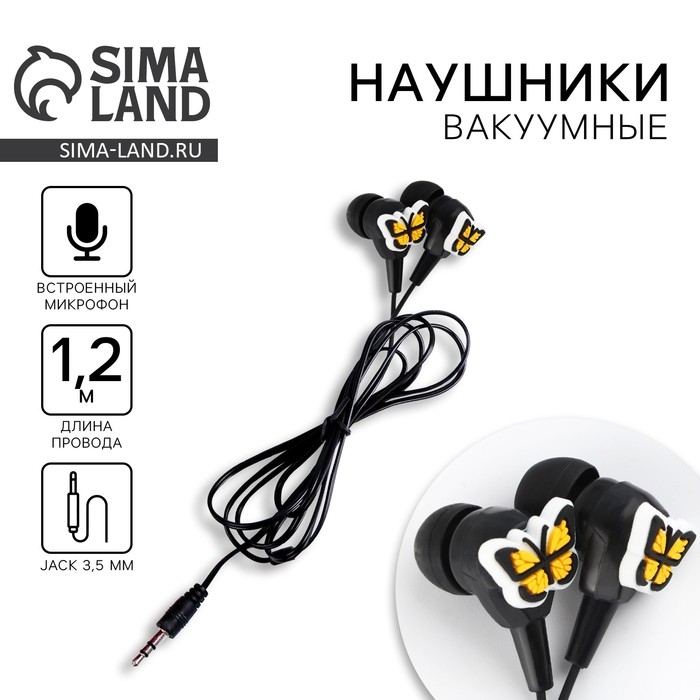 Наушники проводные «Бабочки», мод. VBT 1.29, 120 см Наушники проводные «Бабочки», мод. VBT 1.29, 120 см
