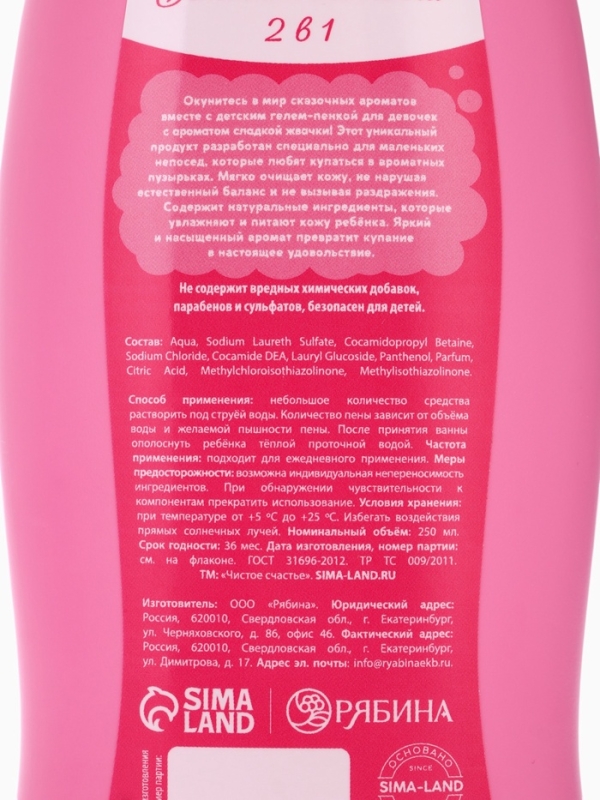 Набор детский  Набор детский "Сказка для маленькой принцессы", гель-пена 250 мл, шампунь 250 мл