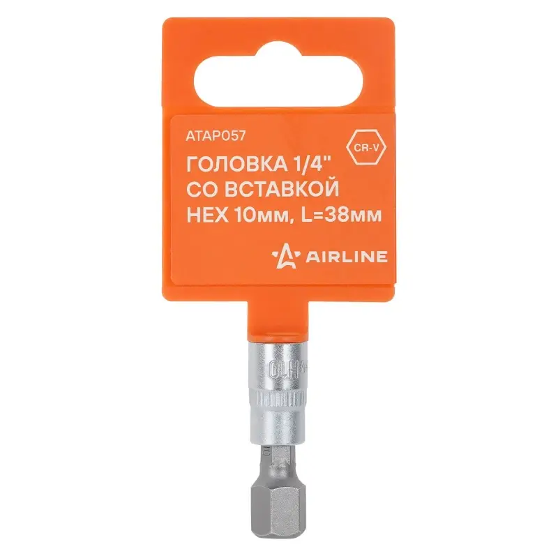 Головка 1/4"DR со вставкой HEX 10мм, L=37мм