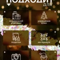 Мишура новогодняя &laquo;Зимнее волшебство. Праздничный отблеск&raquo;, острые края, d=7 см, 200 см, перламутровый прозрачный