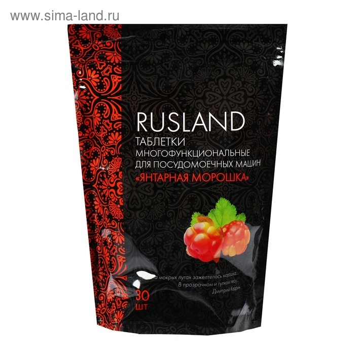 Таблетки для посудомоечных машин Rusland «Янтарная морошка», 30 шт Таблетки для посудомоечных машин Rusland «Янтарная морошка», 30 шт