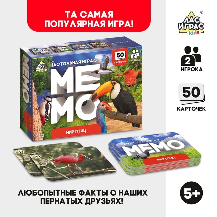 Мемо «Мир птиц» Мемо «Мир птиц»