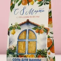 Соль для ванны &laquo;С 8 Марта!&raquo;, 400 г, аромат фруктового десерта, Чистое счастье