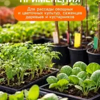 Удобрение минеральное для рассады и саженцев, Dr.Grunt, 700 г
