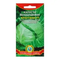 Семена Капуста б/к "Краутман" Семена Капуста б/к "Краутман"