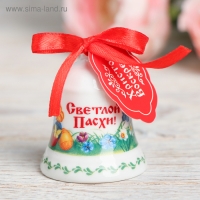 Колокольчик пасхальный «Светлой Пасхи!», 4 х 5 см.
