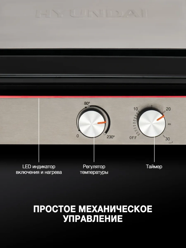 Электрогриль HYG-5047 2200Вт серебристый Электрогриль HYG-5047 2200Вт серебристый