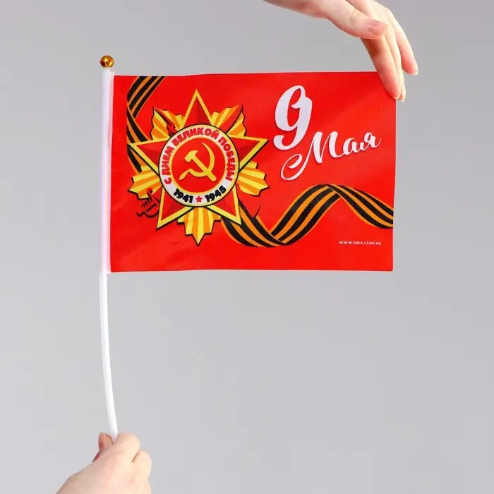 Флаг &laquo;9 мая&raquo; 21&times;14 см