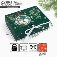 Коробка подарочная новогодняя складная двухсторонняя &laquo;Для тебя в Новый год&raquo;, 16.5&times;12&times;5 см