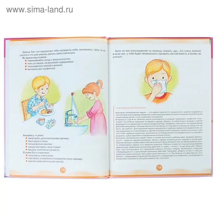 Физкультура — это весело! Для детей 3-4 лет. Кондратьева Н. Физкультура — это весело! Для детей 3-4 лет. Кондратьева Н.