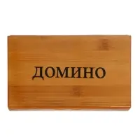 Домино классическое &laquo;Астрога&raquo;, 28 шт.