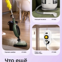 Моющий хозяйственный пылесос КТ-5553 - 1200 Вт