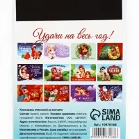 Календарь отрывной на магните &laquo;Традиции 2026&raquo; 9.5&times;13 см