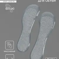 Полустельки для обуви, универсальные, массажные, силиконовые, 20.5&times;7 см, пара, прозрачные